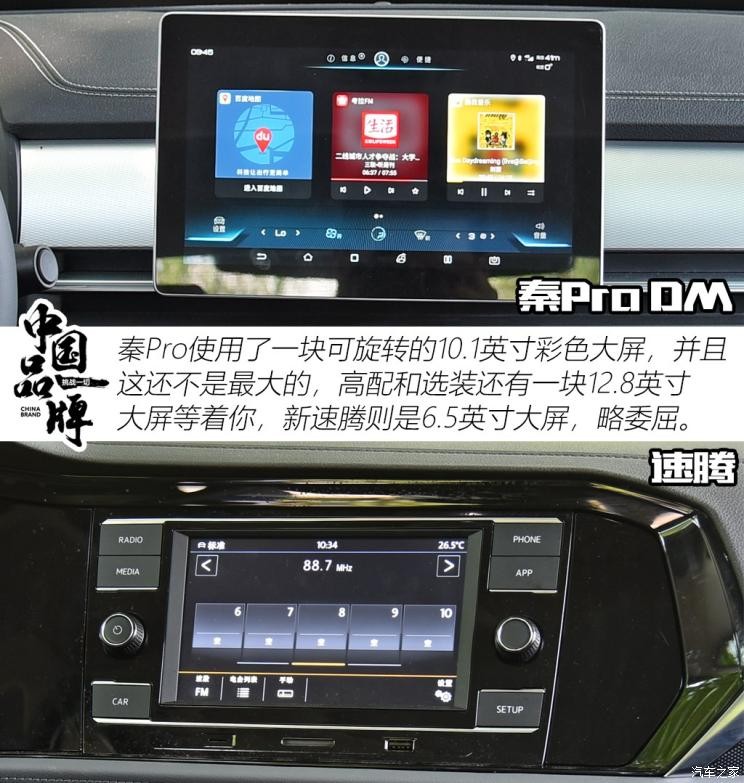 比亚迪 秦Pro新能源 2019款 DM 超能版 1.5TI 自动智联劲速型 国V