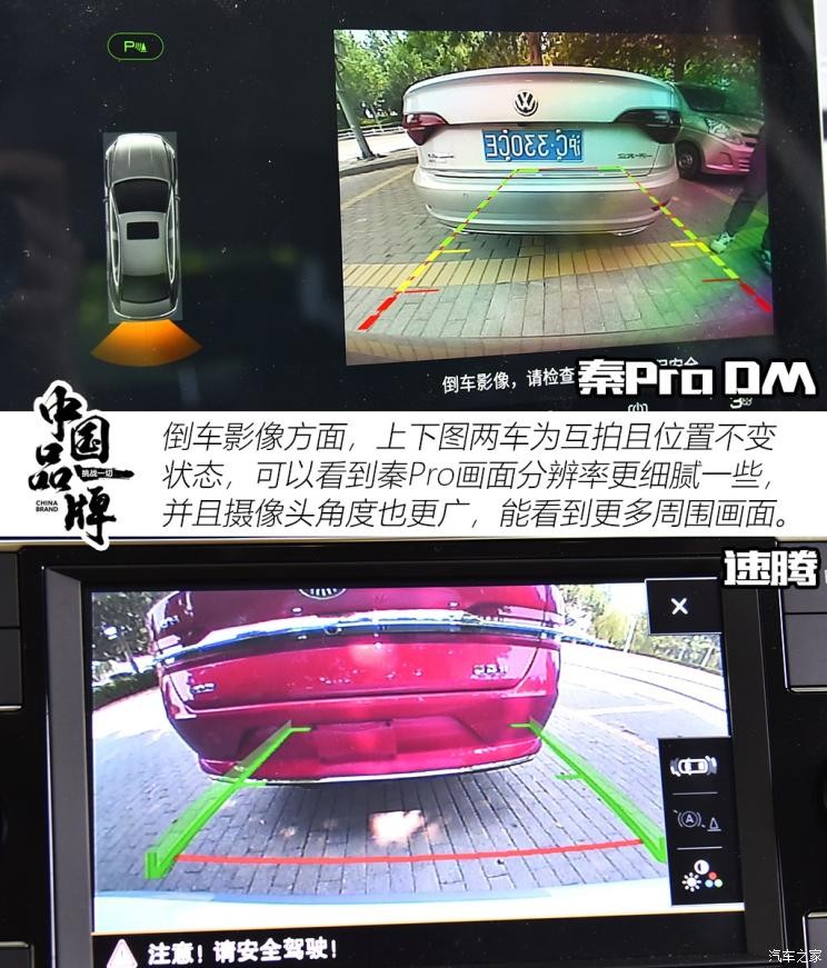 比亚迪 秦Pro新能源 2019款 DM 超能版 1.5TI 自动智联劲速型 国V