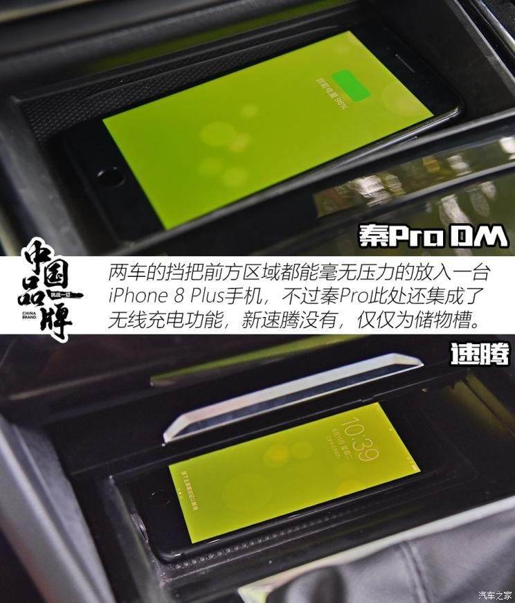 比亚迪 秦Pro新能源 2019款 DM 超能版 1.5TI 自动智联劲速型 国V