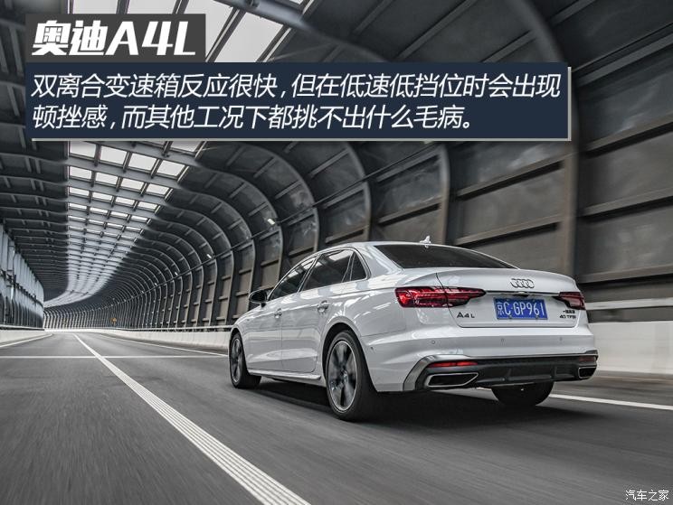 一汽-大众奥迪 奥迪A4L 2020款 40 TFSI 豪华动感型