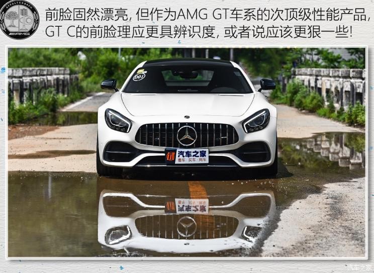 梅赛德斯-AMG AMG GT 2018款 AMG GT C 中国特别版