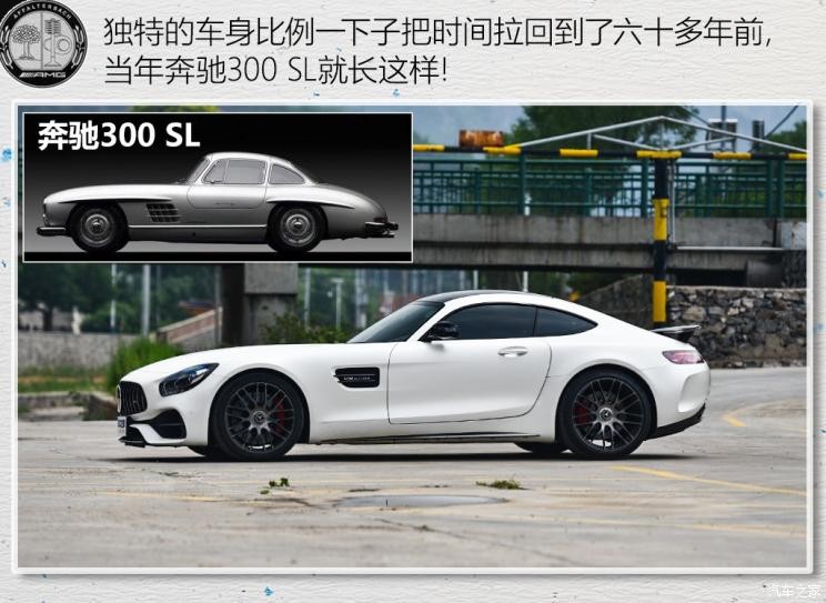 梅赛德斯-AMG AMG GT 2018款 AMG GT C 中国特别版