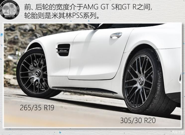 梅赛德斯-AMG AMG GT 2018款 AMG GT C 中国特别版