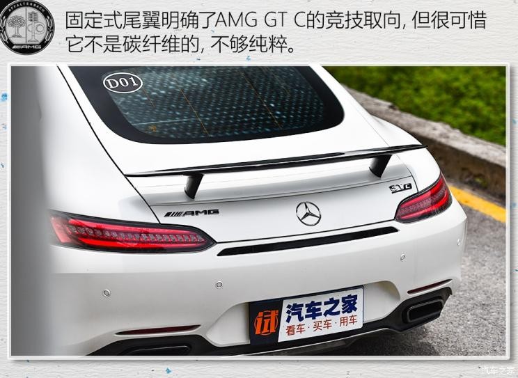 梅赛德斯-AMG AMG GT 2018款 AMG GT C 中国特别版