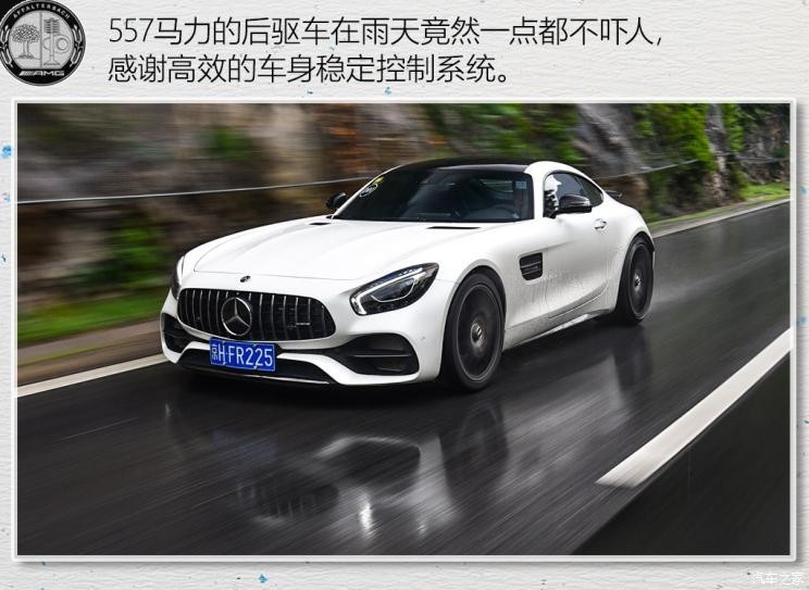 梅赛德斯-AMG AMG GT 2018款 AMG GT C 中国特别版