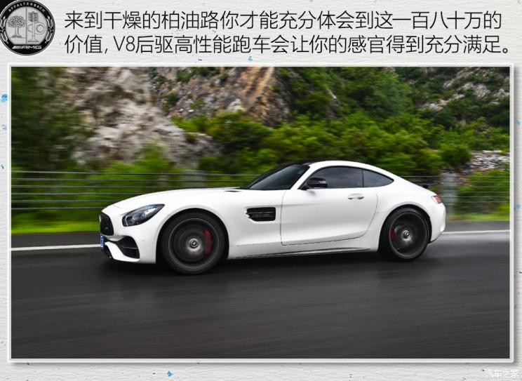 梅赛德斯-AMG AMG GT 2018款 AMG GT C 中国特别版