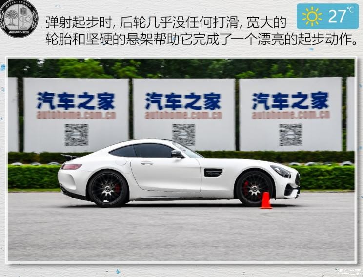 梅赛德斯-AMG AMG GT 2018款 AMG GT C 中国特别版