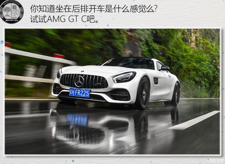 梅赛德斯-AMG AMG GT 2018款 AMG GT C 中国特别版