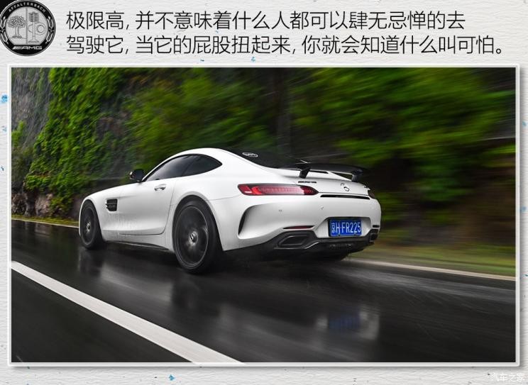 梅赛德斯-AMG AMG GT 2018款 AMG GT C 中国特别版