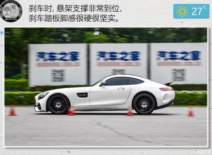 梅赛德斯-AMG AMG GT 2018款 AMG GT C 中国特别版