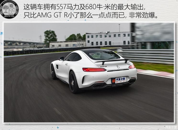 梅赛德斯-AMG AMG GT 2018款 AMG GT C 中国特别版