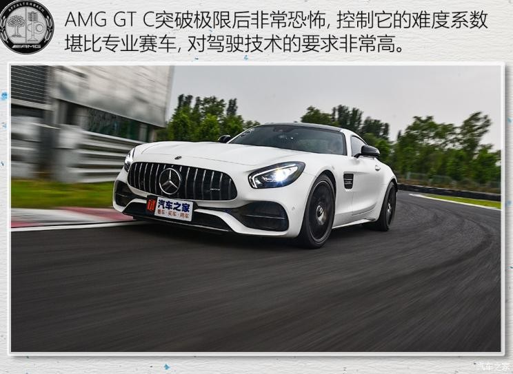 梅赛德斯-AMG AMG GT 2018款 AMG GT C 中国特别版