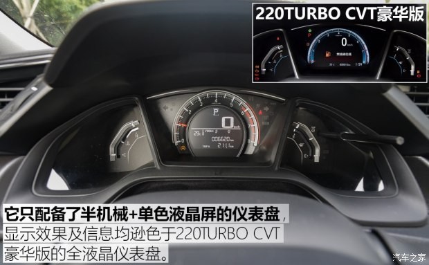 东风本田 思域 2016款 180TURBO CVT舒适版