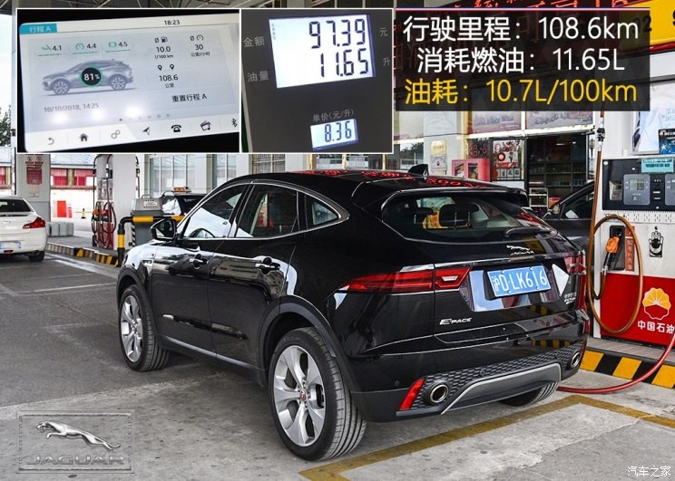 奇瑞捷豹路虎 捷豹E-PACE 2018款 P250 S