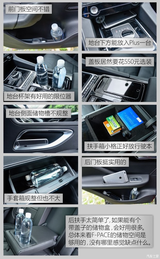 捷豹 捷豹F-PACE 2016款 2.0T R-SPORT运动版