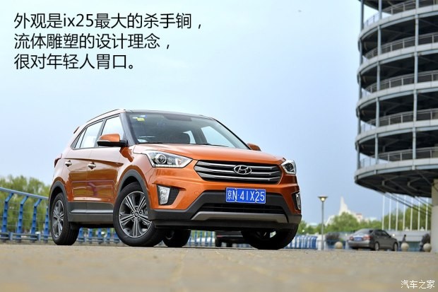 北京现代 北京现代ix25 2015款 1.6L 自动两驱尊贵型DLX