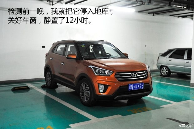 北京现代 北京现代ix25 2015款 1.6L 自动两驱尊贵型DLX