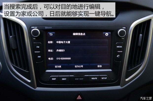 北京现代 北京现代ix25 2015款 1.6L 自动两驱尊贵型DLX