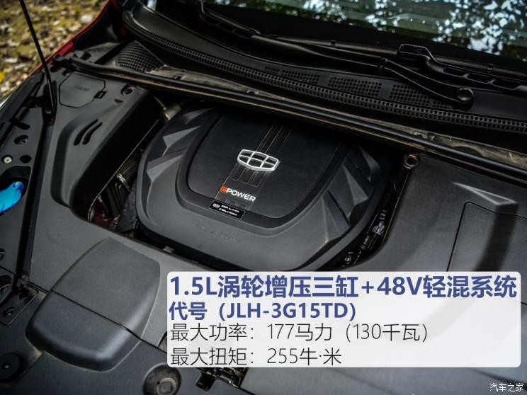 吉利汽车 帝豪GS 2019款 1.5TD DCT动Pro 260T