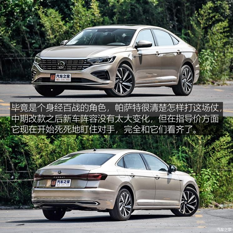 上汽大众 帕萨特 2022款 380TSI 豪华版