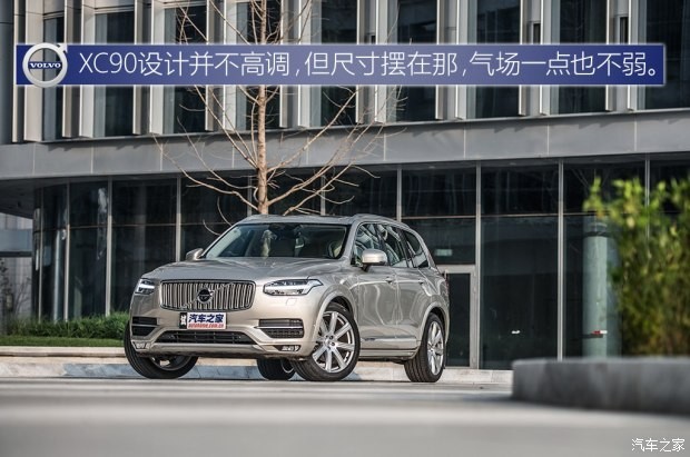 沃尔沃(进口) 沃尔沃XC90 2015款 2.0T T6 智尊版 7座