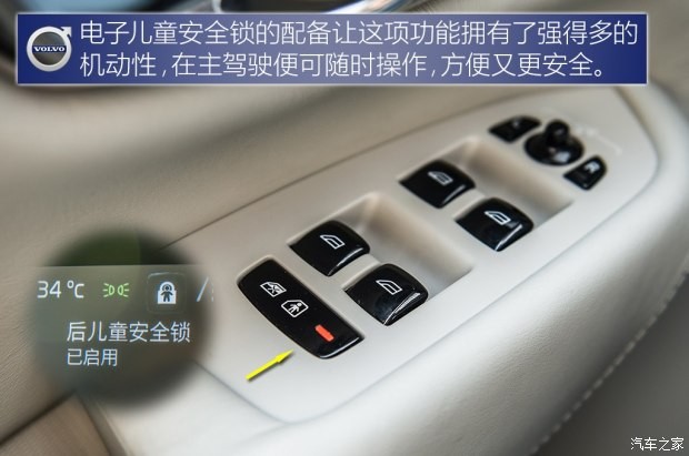 沃尔沃(进口) 沃尔沃XC90 2015款 2.0T T6 智尊版 7座