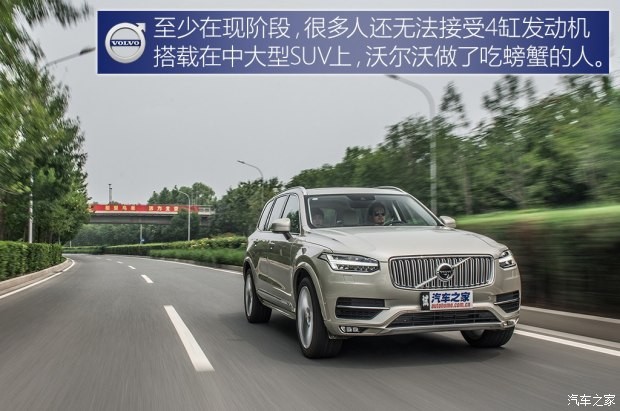 沃尔沃(进口) 沃尔沃XC90 2015款 2.0T T6 智尊版 7座