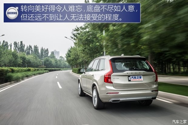 沃尔沃(进口) 沃尔沃XC90 2015款 2.0T T6 智尊版 7座