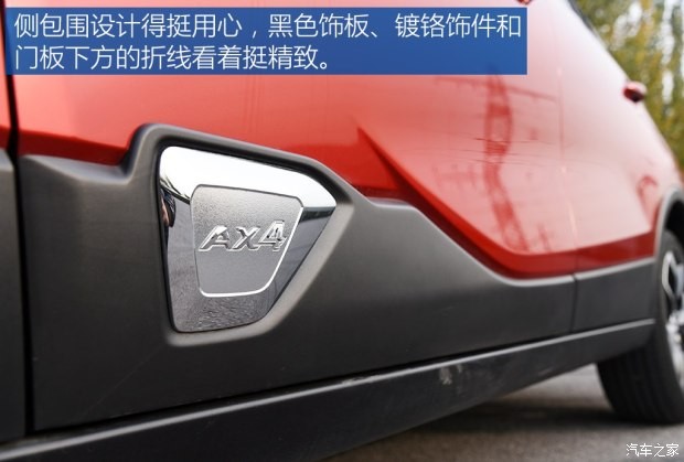 东风乘用车 东风风神AX4 2017款 1.4T DCT潮享型