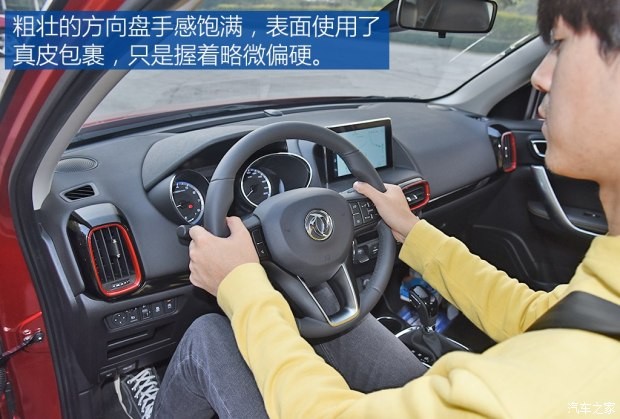 东风乘用车 东风风神AX4 2017款 1.4T DCT潮享型