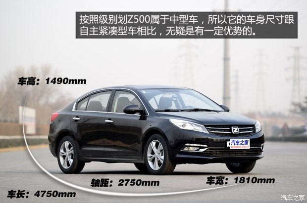 众泰汽车 众泰Z500 2015款 1.5T 手动尊贵型