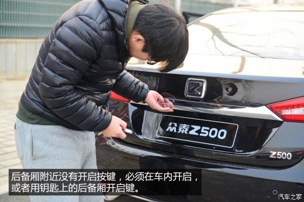 众泰汽车 众泰Z500 2015款 1.5T 手动尊贵型