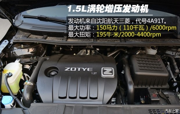 众泰汽车 众泰Z500 2015款 1.5T 手动尊贵型