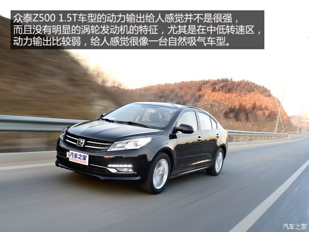 众泰汽车 众泰Z500 2015款 1.5T 手动尊贵型