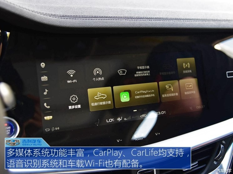 吉利汽车 博瑞GE新能源 2018款 1.5T PHEV 耀领版