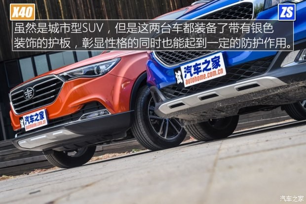 一汽奔腾 奔腾X40 2017款 1.6L 自动尊贵型