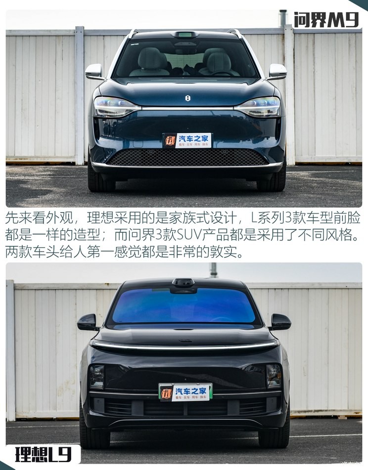 赛力斯汽车 问界M9 2023款 纯电 Ultra版