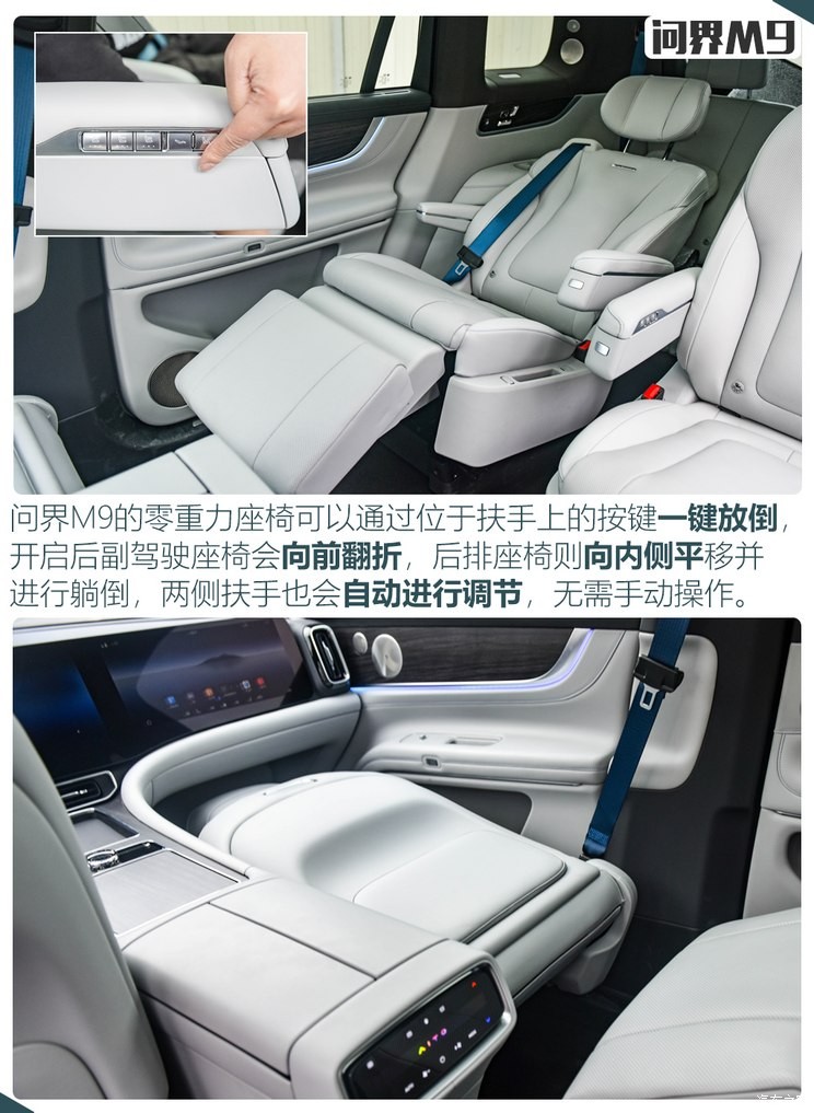 赛力斯汽车 问界M9 2023款 纯电 Ultra版