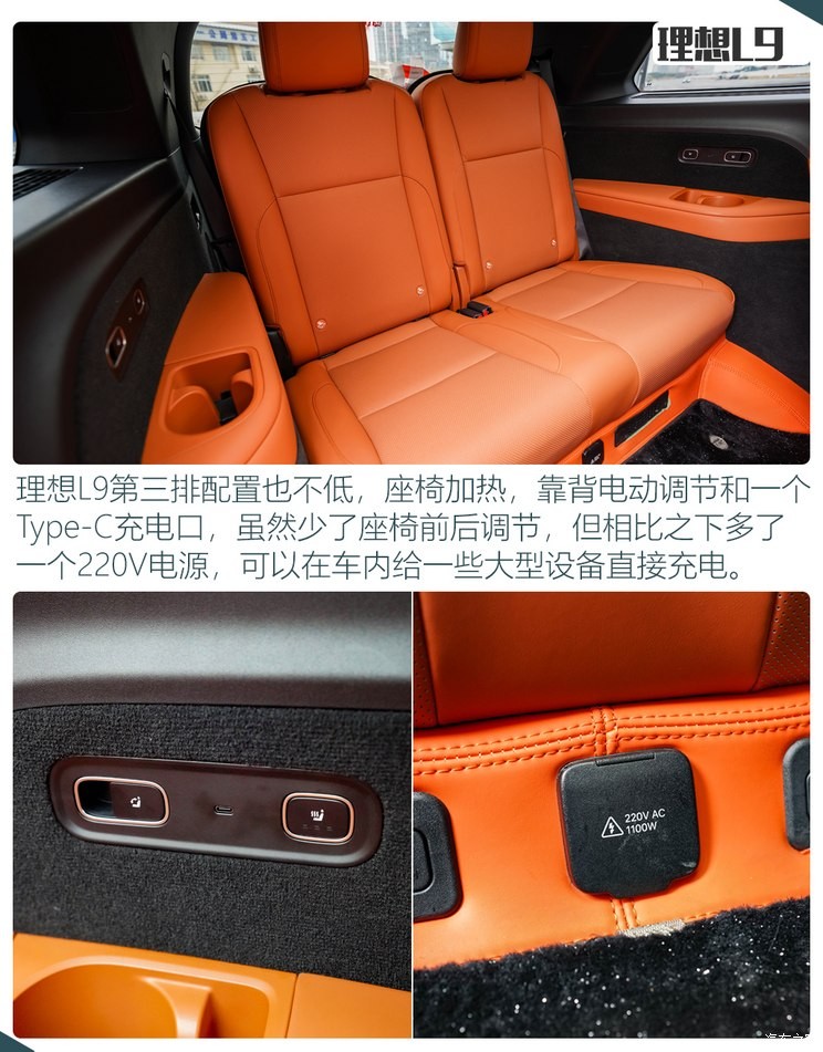 赛力斯汽车 问界M9 2023款 纯电 Ultra版