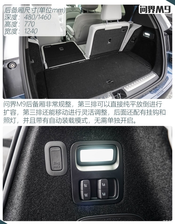 赛力斯汽车 问界M9 2023款 纯电 Ultra版