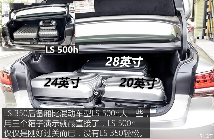 雷克萨斯 雷克萨斯LS 2018款 350 卓越版