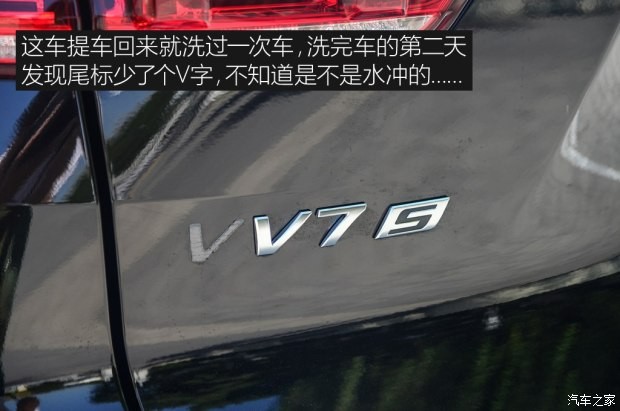 长城汽车 WEY VV7 2017款 VV7s 超豪型