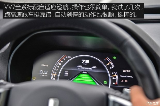 长城汽车 WEY VV7 2017款 VV7s 超豪型