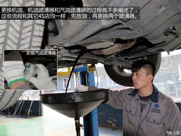 长安汽车 长安CS75 2014款 2.0L 手动领先型