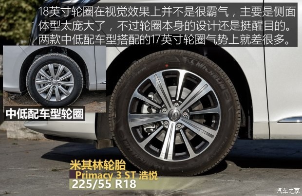 广汽乘用车 传祺GM8 2018款 320T 旗舰版