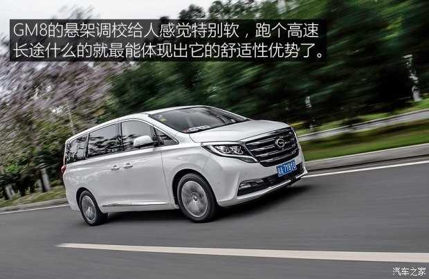 广汽乘用车 传祺GM8 2018款 320T 旗舰版