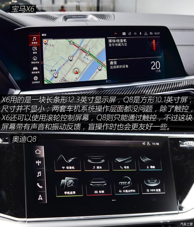 宝马(进口) 宝马X6 2020款 xDrive40i 尊享型 M运动套装