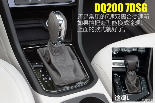 上汽大众 途安 2016款 途安L 280TSI 自动舒雅版