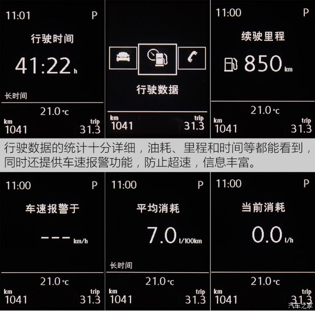 上汽大众 途安 2016款 途安L 280TSI 自动舒雅版