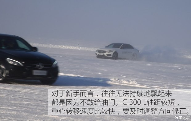 北京奔驰 奔驰C级 2015款 C 300 L